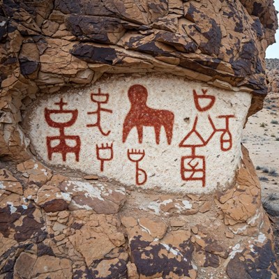 Rock art with ancient symbols in desert